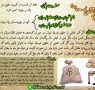 خمس حقوق بازنشستگی (بمناسبت 25 ذی الحجة روز خانواده و تکریم بازنشستگان)
