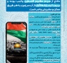 وجوب دفاع از مردم فلسطین و لزوم جهاد تبیین (بمناسبت 29 نوامبر، روز جهانی همبستگی با مردم فلسطین)