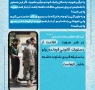 تبعیت از دستورات فرمانده ی بسیج در اغتشاشات و غیر آن (بمناسبت 5 آذر، روز بسیج مستضعفان)